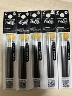 PILOT フリクション替芯 0.38mm ブラック 5パックセットのサムネイル