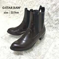 ★G-STAR RAW★厚底　本革サイドゴアブーツ　24センチ 2026年最新】G-STAR RAW レディース サイドゴアブーツの人気アイテム