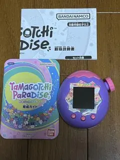 Tamagotchi Paradise たまごっちパラダイス　パープル　本体