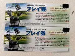 た*な様 【UMKカントリークラブ】 無料プレーフィ券（1組4名） - メルカリ
