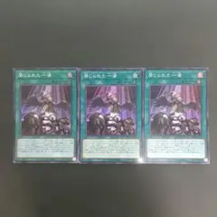 遊戯王 禁じられた一滴 3枚 スーパーレア ROTD - メルカリ