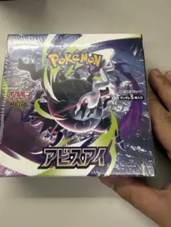 BOX】 MEGA 拡張パック アビスアイ 未開封シュリンク付き - メルカリ