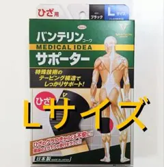 バンテリンコーワ サポーター ひざ専用 L バンテリンサポーター 膝
