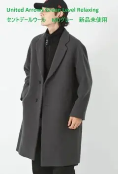 【新品未使用】green label relaxing　セントデールウール