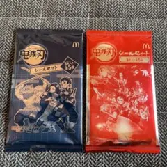 マクドナルド  鬼滅の刃　シール　セット