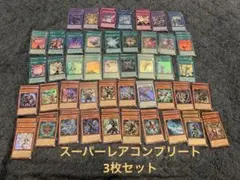 【お得】遊戯王　オリジナルアートワークコレクション　コンプリートセット　スーパー