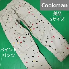 Cookman　クックマン　ペイントパンツ　Sサイズ
