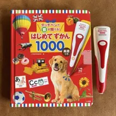 はじめてずかん 1000 タッチペン付き