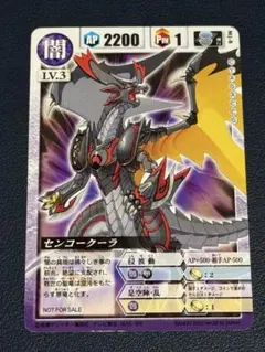 ドラゴンドライブカード　センコークーラ闇