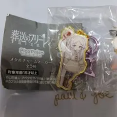 葬送のフリーレン　メタルチャームマーカー　フリーレン