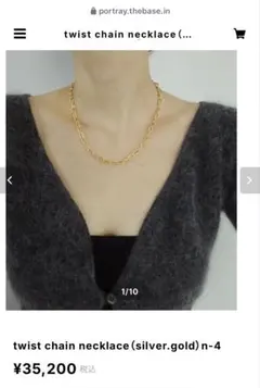 Portray jewelry ネックレス　ゴールド