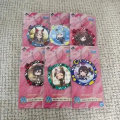 ウマ娘 一番くじ フルカラーラバーチャーム