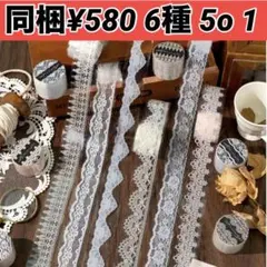 5o-1 ／コラージュ素材　マスキングテープ　海外マステ　まとめ売り