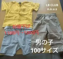 子供服男の子まとめ売り　100サイズのサムネイル