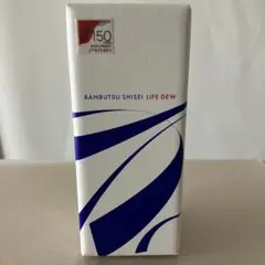 【新品・未開封】SHISEIDO　万物資生 LIFE DEW 2本 5794-2221-
