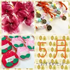 【104】トリミングリボン トリミングチョーカー おすすめセット～5月〜30個