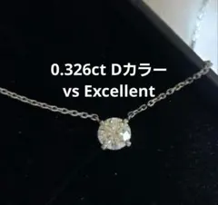 天然ダイヤモンド　プラチナ　ネックレス