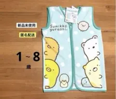 新品　すみっコぐらし　かいまきタオル　スリーパー　女の子　かわいい　タグ付き