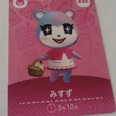 どうぶつの森amiibo第5弾 みすず