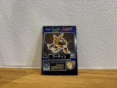 極希少　ポケモン　ゲットカード　明治　フーディン