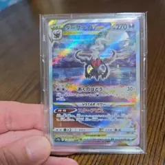 ダークライVSTAR SAR ソード&シールド ハイクラスパック VSTARユ