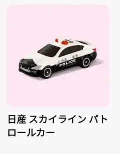 マクドナルド　ハッピーセット　トミカ（パトカー）