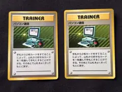 2026年最新】パソコン通信の人気アイテム - メルカリ