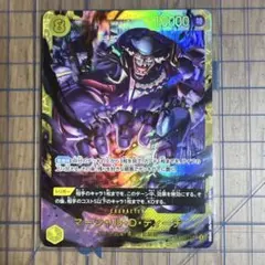 マーシャル・D・ティーチ SEC OP16-119 決戦の刻 - メルカリ