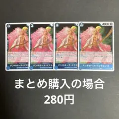 ドンキホーテ・ドフラミンゴ R OP01-073