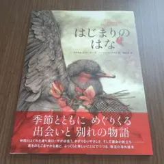 サイン本、限定ステッカー付き】それなら、それで ／詩織 しおりの