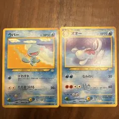 ポケモンカード 旧裏 ウパー 2枚セット ウパー×2 ポケモンカード旧裏 - メルカリ