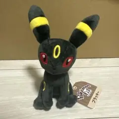 タグ付き Pokémon Fit ポケセン ぬいぐるみ ブラッキー