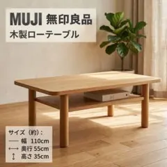 2026年最新】無印良品 テレビ台 110の人気アイテム - メルカリ