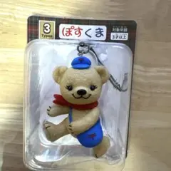 新品未開封・匿名配送　ぽすくま フィギュアストラップ　キーホルダー