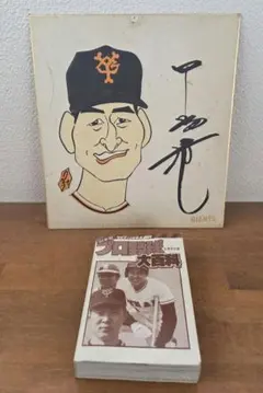 ★当選品/当時物 巨人の星 色紙 川崎のぼる 星飛雄馬 ☆当選品/当時物 巨人の星 色紙 川崎のぼる 星飛雄馬 - メルカリ
