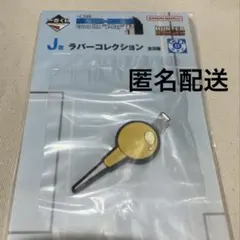 【未開封】一番くじ HUNTER×HUNTER J賞