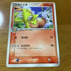 ジュカイン ワニノコPROMO ADV-Pプロモカード030/046/ADV-P - メルカリ