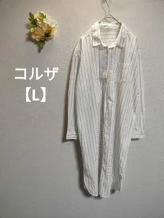 コルザ ロングワイシャツ【L】体型カバー 羽織り ゆったり ストライプ 冷え防止