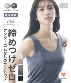 ニッセン☆アンダーフリー 吸汗速乾ブラトップ ☆白 3Lのサムネイル