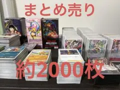 ワンピースカードゲームカード&ポケモンカードまとめ売り