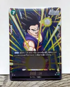 2026年最新】孫悟飯sh ジャンプの人気アイテム - メルカリ