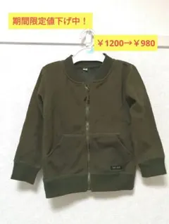 ブルゾンジャケット