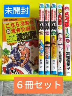 2026年最新】こち亀 1巻 初版の人気アイテム - メルカリ