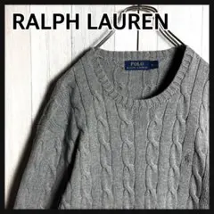 3445【現行・美品】ラルフローレン ポニー刺繍ロゴ ケーブルニット セーター