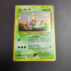 2026年最新】ポケモンカードネオ 遺跡をこえて・・・ の人気アイテム