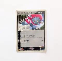 ロータのマニューラ マクドナルド 089/PCG-P ポケモンカード - メルカリ