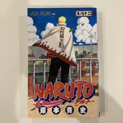 2026年最新】ナルト 72 初版の人気アイテム - メルカリ