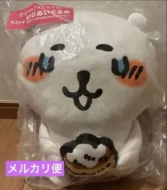 未開封　自分ツッコミくま　東京駅限定ぬいぐるみ 3点セット 2025年最新】自分ツッコミくまの人気アイテム - メルカリ