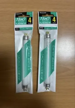 新品未使用・未開封　パナソニック FL4ENW/1P パルック4W ２個セット
