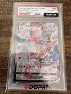 2026年最新】ニンフィアv sa psa10の人気アイテム - メルカリ